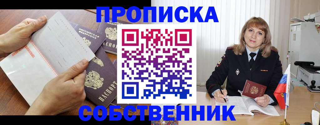 регистрация для дет. сада в Омутнинске