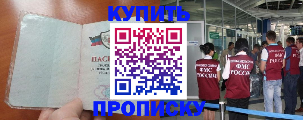 прописка регистрация в Омутнинске