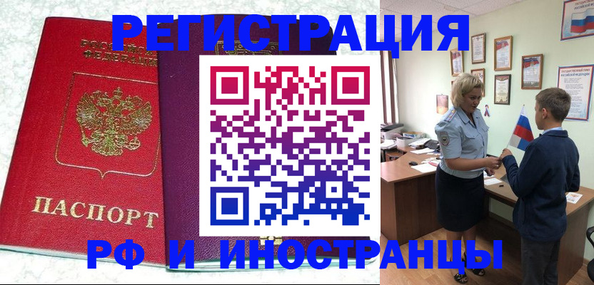 временная регистрация законно в Омутнинске