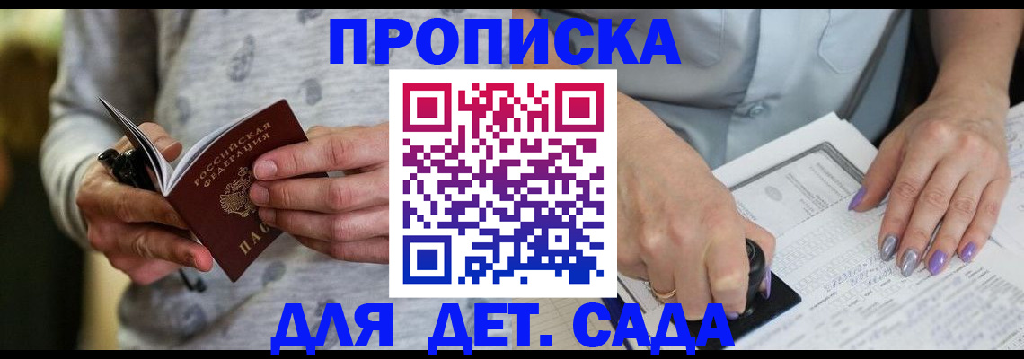 прописка в Омутнинске