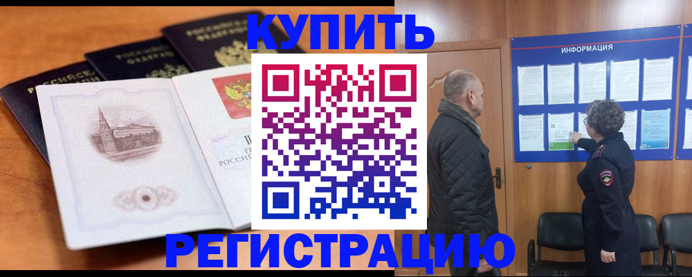 прописка для военкомата в Омутнинске