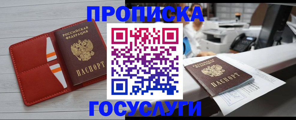 прописка регистрация в Омутнинске