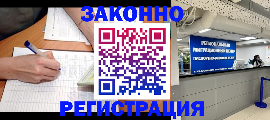 регистрация в Омутнинске