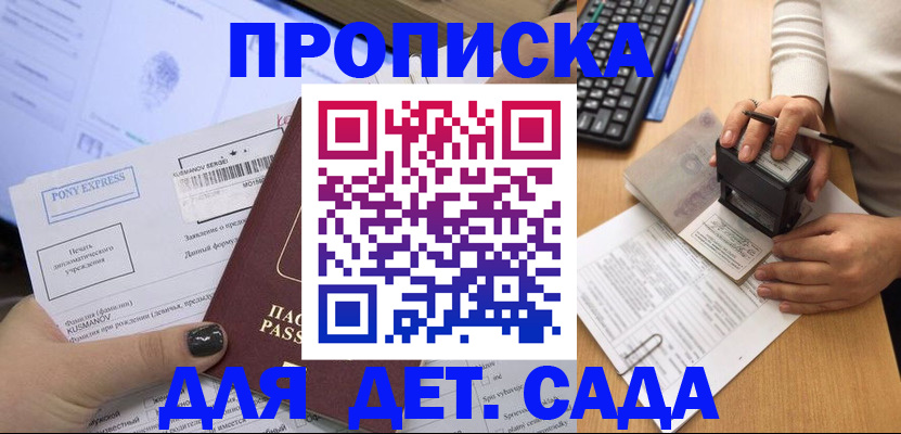 временная регистрация в квартире в Омутнинске