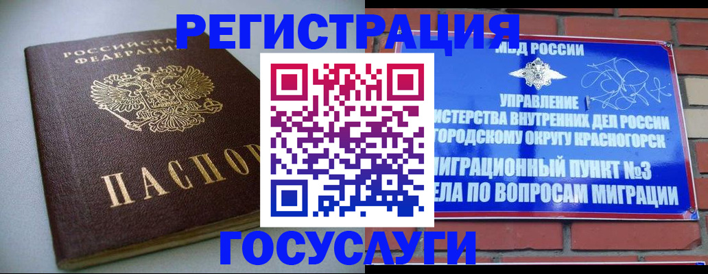 временная прописка в Омутнинске