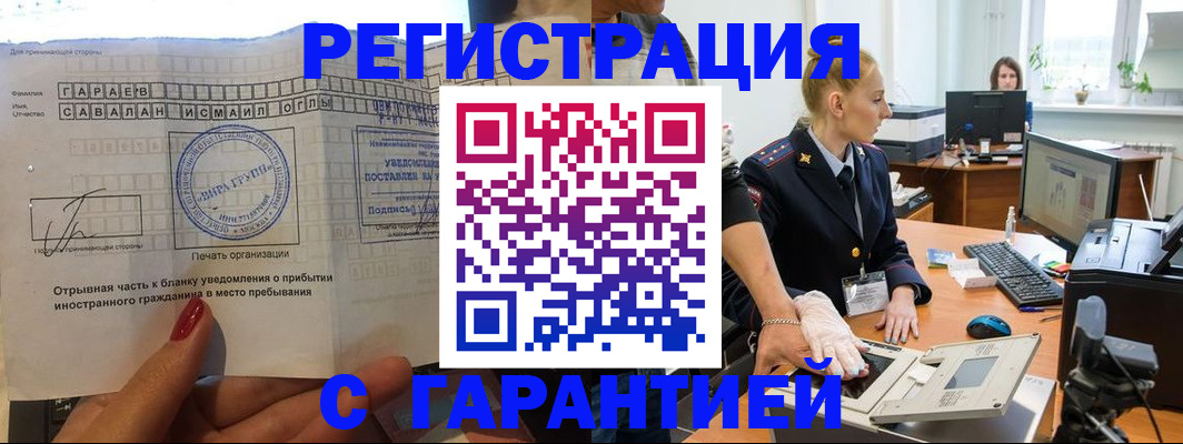 временная регистрация надежно в Омутнинске